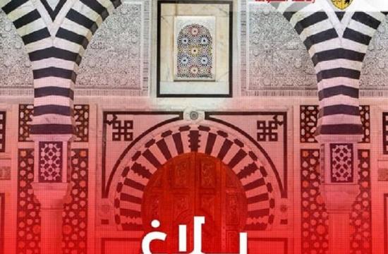مجلس وزاري 