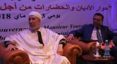 ندوة حوار الأديان .